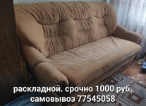 Продам диван