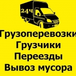 Грузоперевозки Тирасполь 
