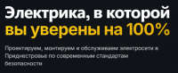 Электрика без переделок делаем сразу правильно ⚡
